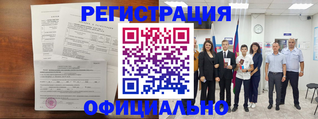 временная регистрация в квартире в Вышнем Волочке