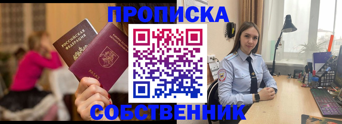 временная регистрация для школы в Вышнем Волочке