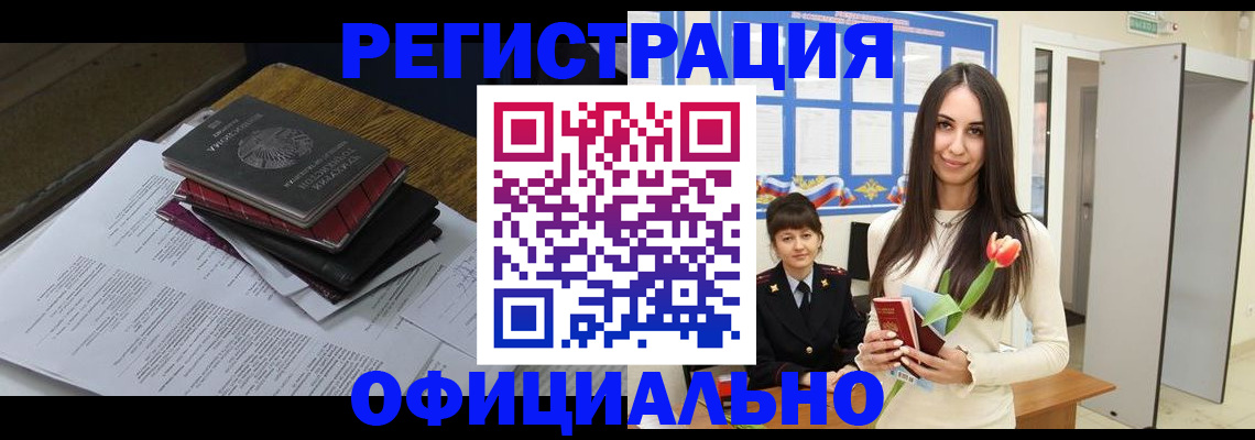 прописка ребенка в Вышнем Волочке