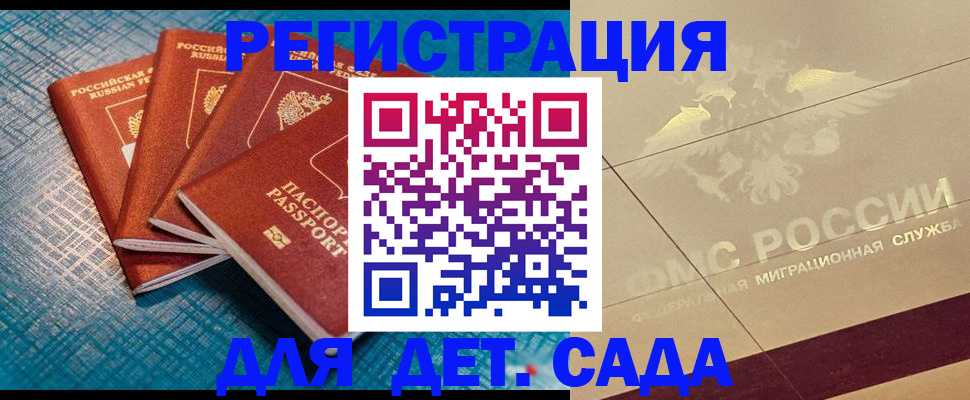 временная регистрация собственник в Вышнем Волочке