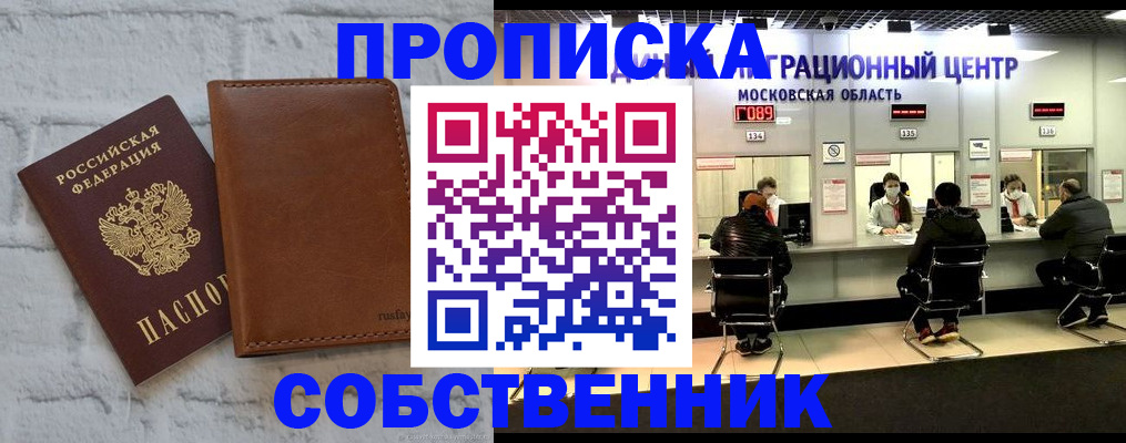 регистрация в Вышнем Волочке