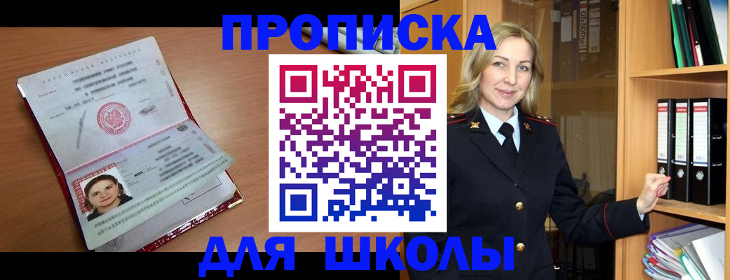 регистрация в Вышнем Волочке