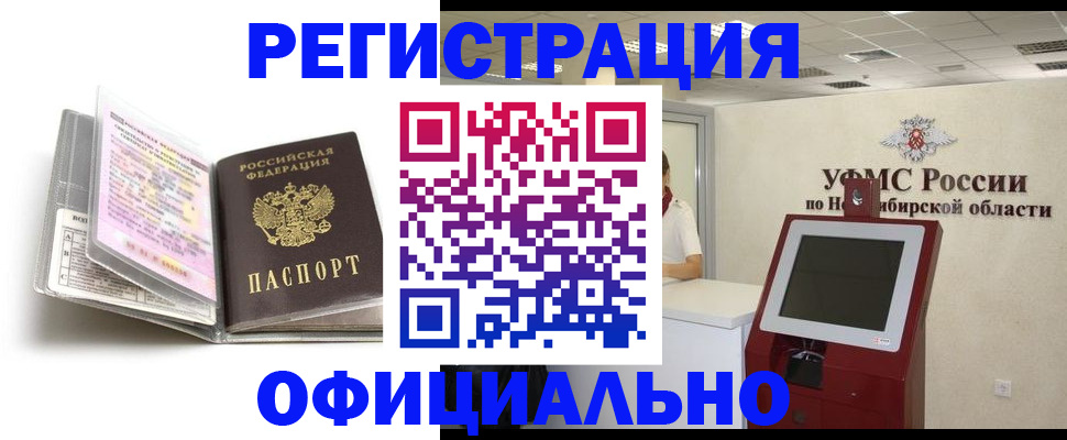 временная регистрация поиск в Вышнем Волочке