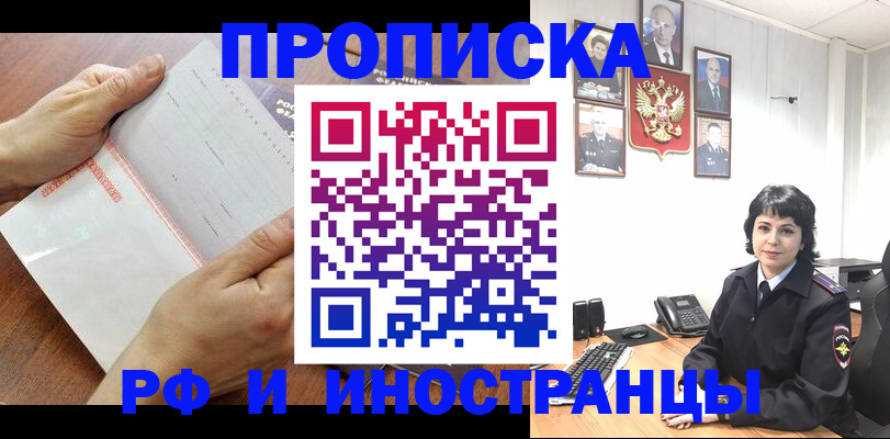 миграционный учет в Вышнем Волочке