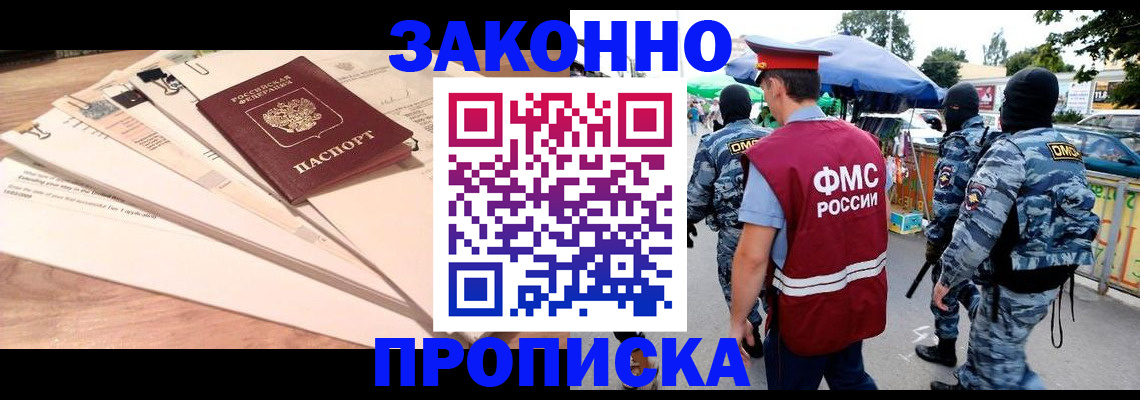 временная регистрация госуслуги в Вышнем Волочке