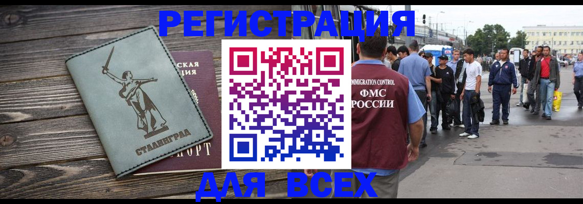 временная регистрация собственник в Вышнем Волочке