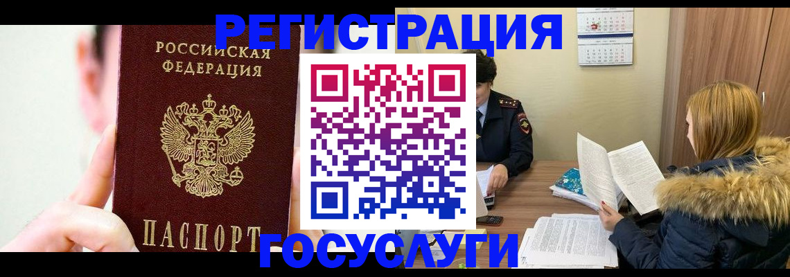 регистрация в Вышнем Волочке