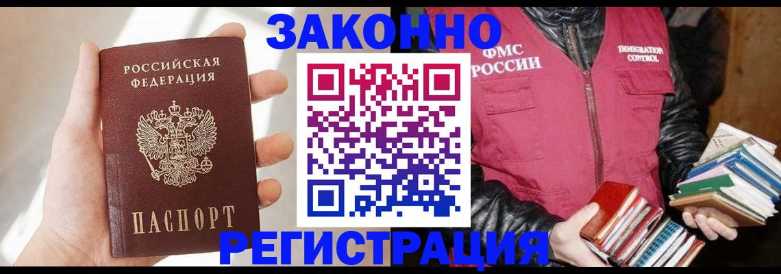 прописка 2025 в Вышнем Волочке