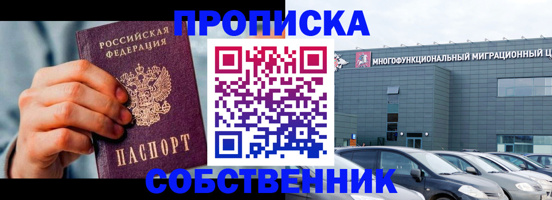 миграционный учет в Вышнем Волочке