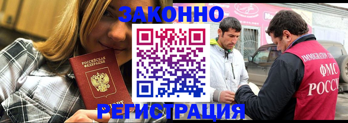временная регистрация для всех в Вышнем Волочке